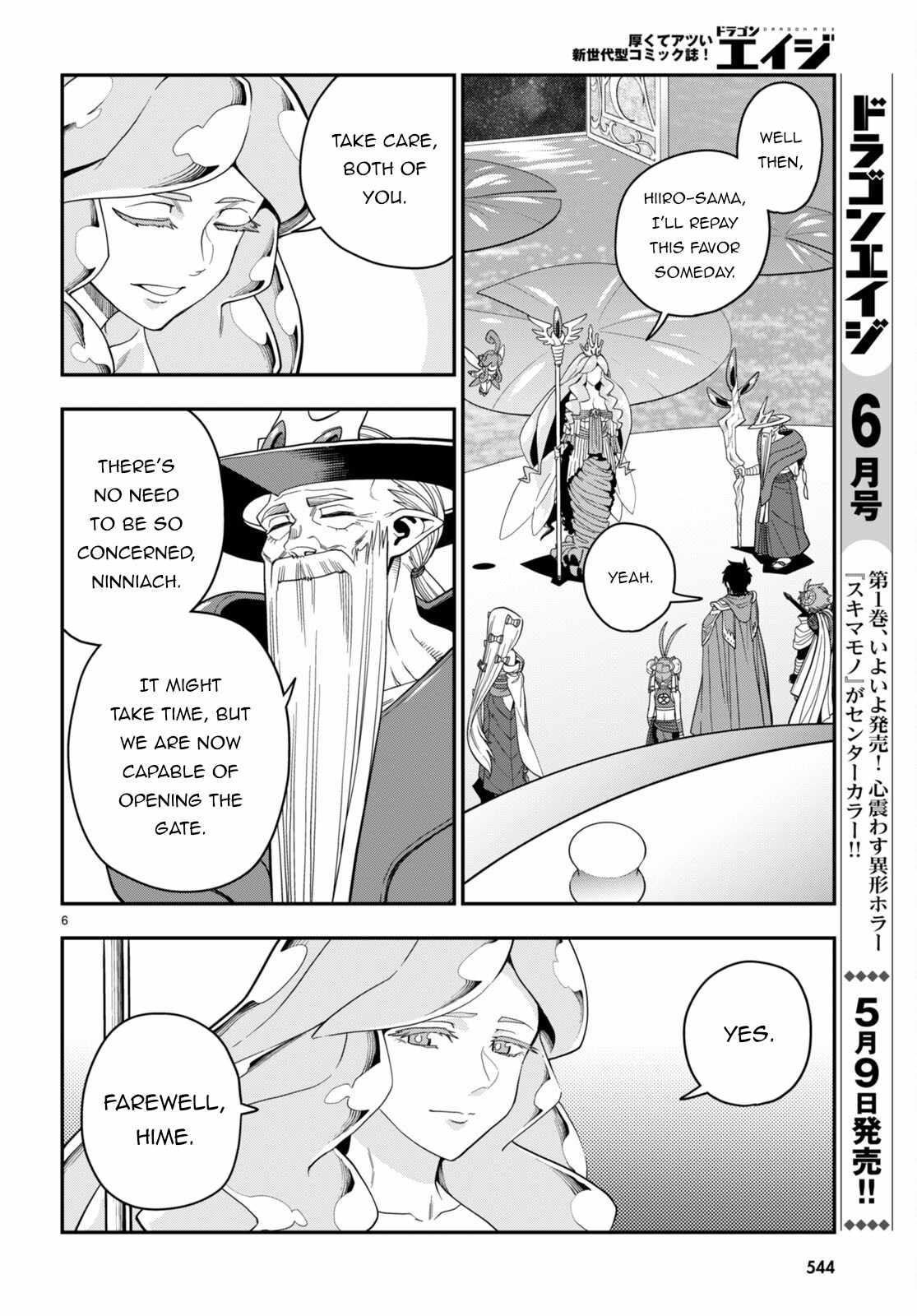 Konjiki no Moji Tsukai - Yuusha Yonin ni Makikomareta Unique Cheat Chapter 107 9